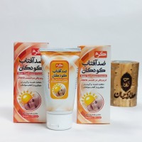 کرم ضد آفتاب کودکان – محافظت ملایم و ایمن برای پوست لطیف کودک