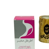 قرص اطریفل صغیر